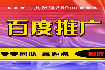 百度竞价推广托管服务，助力企业实现精准营销目标